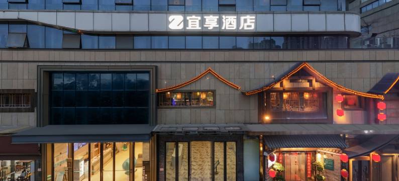 宜享酒店(大嘉汇汇金城吾悦广场店)图片