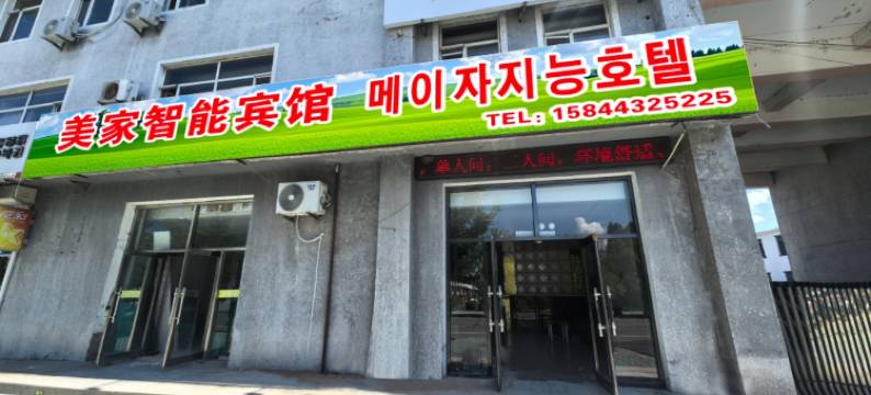 和龙龙城宾馆图片