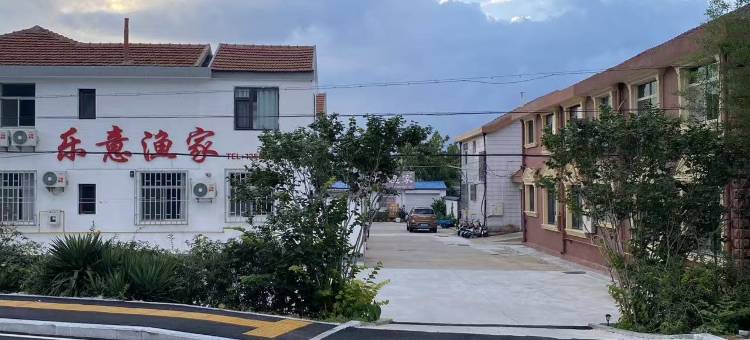 烟台乐意渔家乐图片