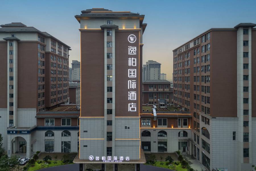 逸柏國際酒店(鄭州航空港區新鄭國際機場店)