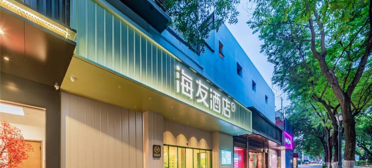 海友酒店(西安钟楼大差市地铁站店)图片