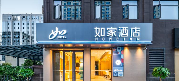 如家酒店·neo(陇南火车站店)图片