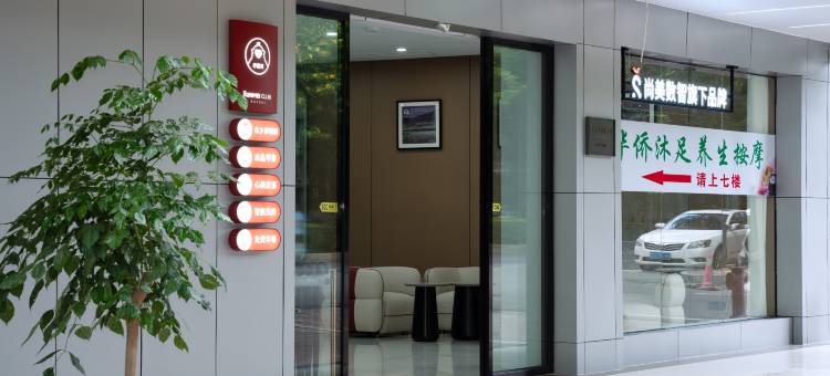 尚客优酒店(全南站前路店)图片