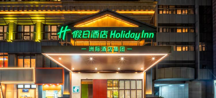 杭州西湖假日酒店图片