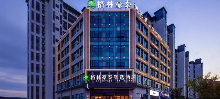 格林豪泰智选酒店(宣城宛陵湖景区万达店)图片