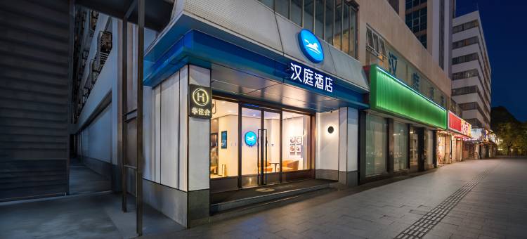 汉庭酒店(深圳南山地铁站店)图片