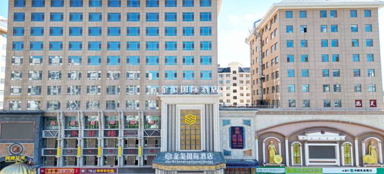 武威皇嘉国际酒店图片