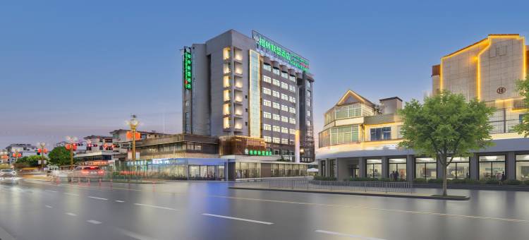 格林联盟酒店(上饶弋阳县火车站方志敏大道店)图片