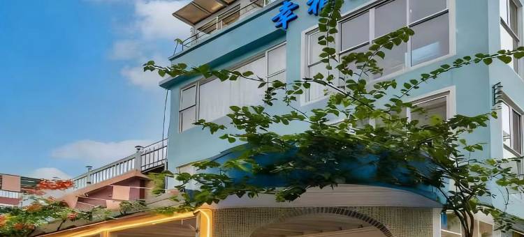 深圳较场尾幸福里民宿图片