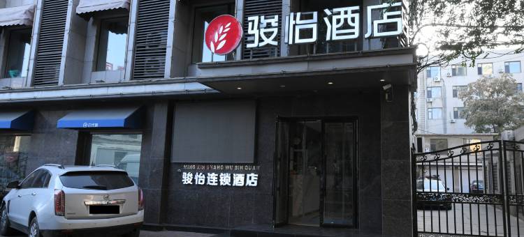 骏怡连锁酒店(阜新市中心医院解放广场店)图片