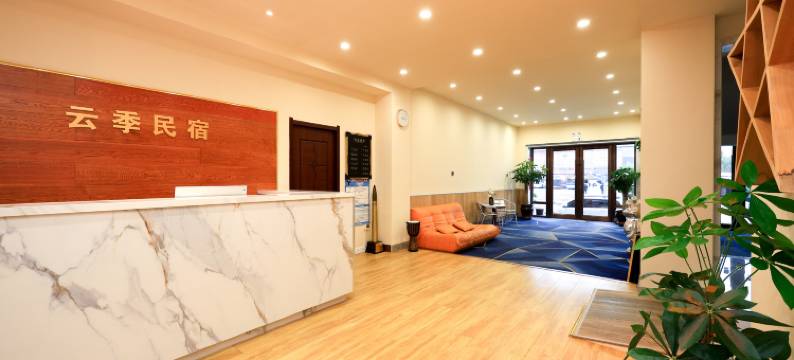 云季·栖舍｜HANDCR·AFTED设计民宿(延吉延边大学网红墙店)图片