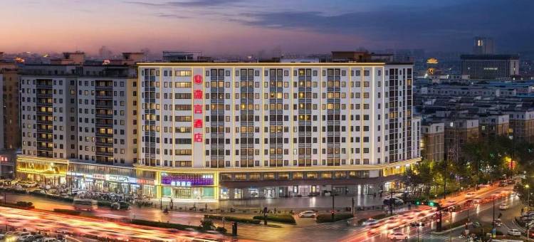 微言酒店(开封河南大学清明上河园店)图片