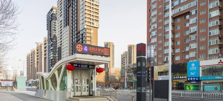 艾米克城市中心民宿(沈阳北站沈阳大学地铁站店)图片