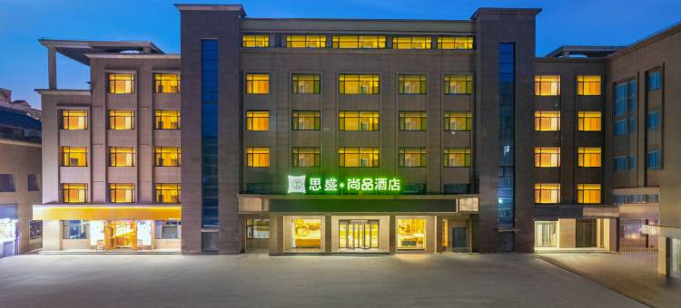 思盛·尚品酒店(定西临洮第一中学人民医院店)图片