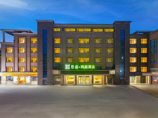 思盛·尚品酒店(定西临洮第一中学人民医院店)