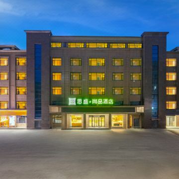 思盛·尚品酒店(定西临洮第一中学人民医院店)图片