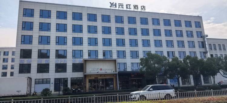 元红酒店(象山石浦店)图片