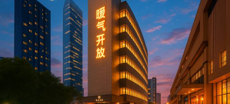 青岛泊邻和居酒店(五四广场店延安三路地铁站店)图片