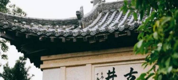 温汤镇硒泉里民宿图片