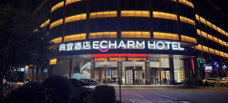 尚宜酒店(南昌江西财经大学麦庐园店)图片