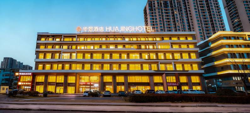 华景酒店(太原火车南站山西大学店)图片