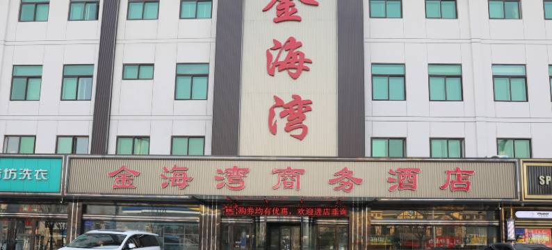 太原金海湾快捷酒店图片