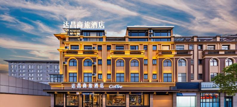 达昌商旅酒店(保山吾悦广场高铁站店)图片