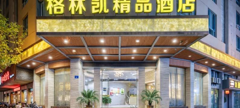 岱山︱格·林·凯︱GlenkayBoutiqueHotel酒店(长河路文化广场店)图片