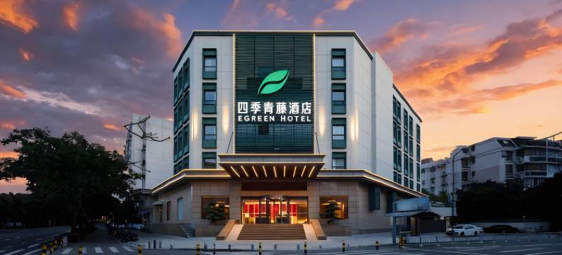 四季青藤酒店(宁波火车站工程学院翠柏店)图片