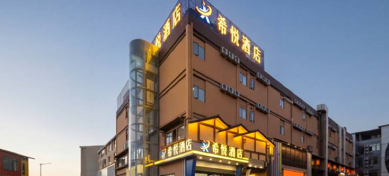 希悦酒店(新亚洲体育城地铁站店)图片