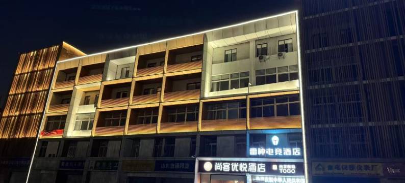 雷神电竞酒店(淄博万象汇八大局店)图片