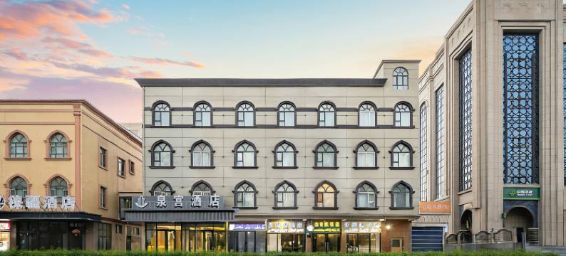 泉宫酒店(喀什国际会展中心香妃园店)图片