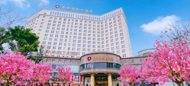 自贡英祥国际大酒店图片