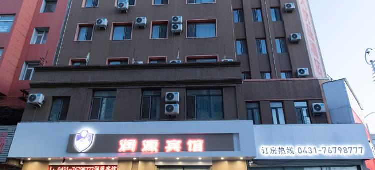 润源宾馆(公主岭站店)图片