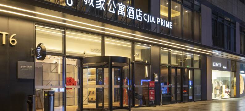 城家上海宝杨路地铁站公寓酒店图片