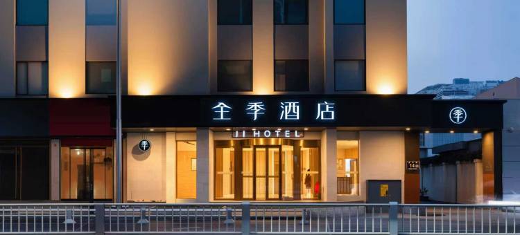 全季酒店(成都武侯祠永丰路店)图片