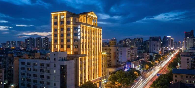 长沙凡禧酒店(省博物院湘雅医院地铁站店)图片