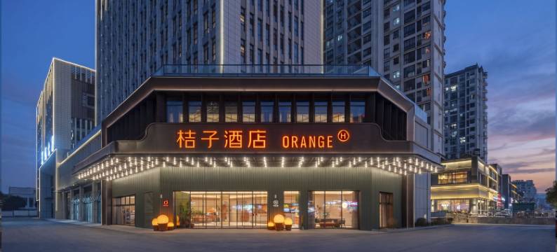 桔子酒店(黄山屯溪老街店)图片