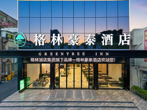 格林豪泰酒店(玉林市云天文化城丨百花汇购物广场店)