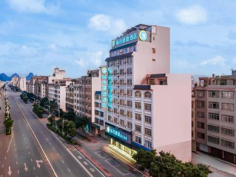 城市便捷酒店(贺州高铁站店)