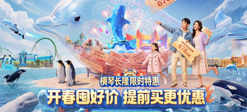 长隆马戏酒店(珠海长隆度假区景区中心店)图片