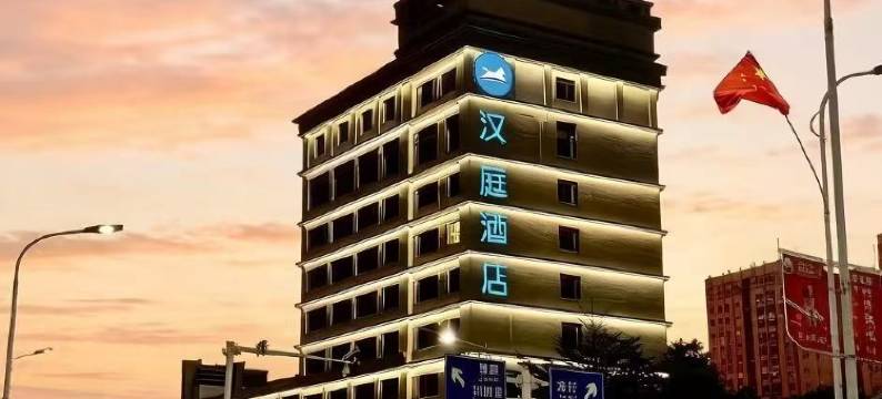 汉庭酒店(珠海湾仔国际会展中心南湾南路店)图片