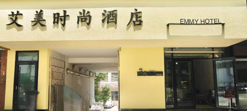 西宁艾美时尚酒店图片