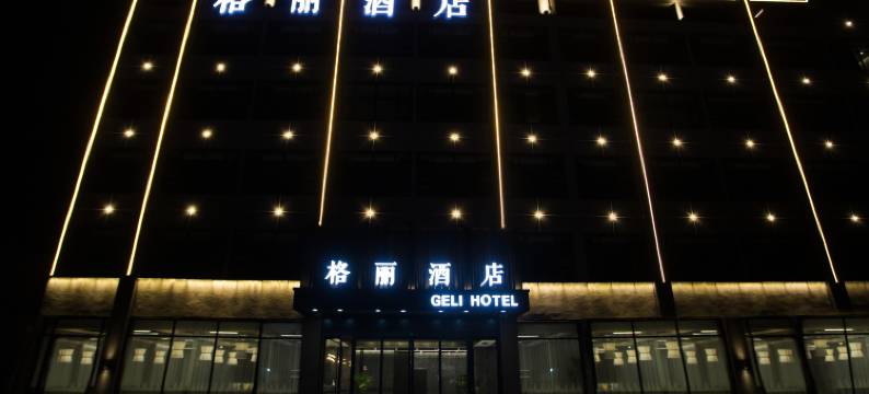 格丽酒店(临沂兰山区半程镇店)图片