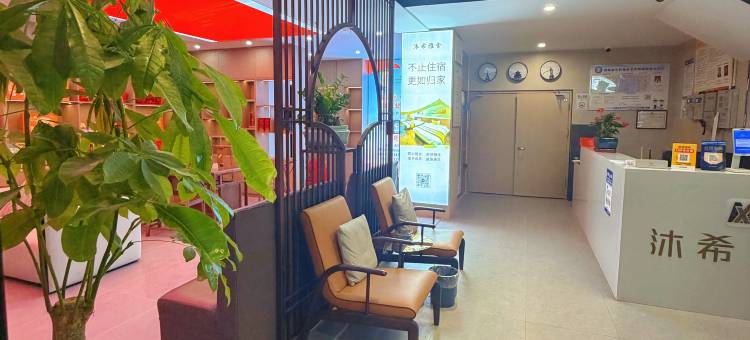 沐希商务酒店(南街村金佰汇时代广场店)图片