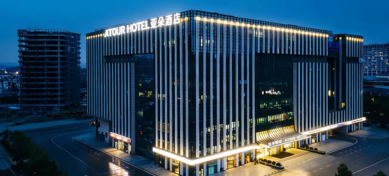 南京仙林中心金鹰广场亚朵酒店图片