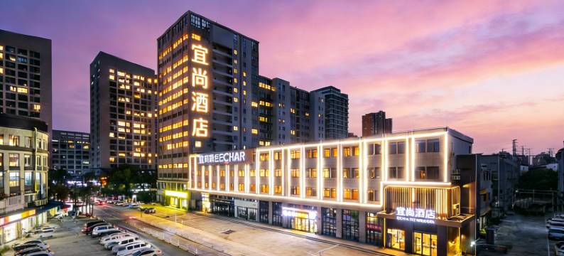 宜尚酒店(武汉光谷科技港华中师大一附中店)图片