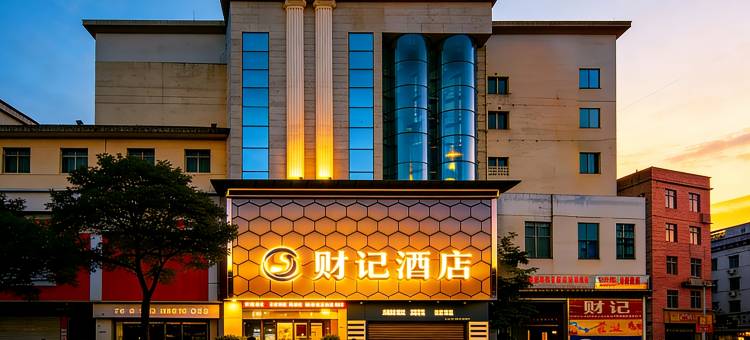 永州财记酒店(零陵古城东山景区店)图片