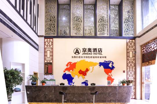 合江京奥酒店