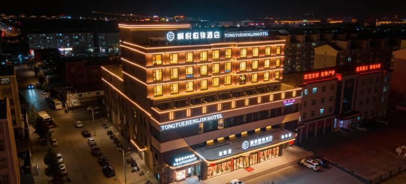 桐悦恒锦酒店(恒山景区店)图片